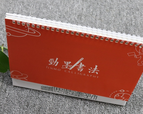书法台历定制